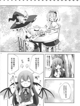 [基音汉化组 不人气汉化组联合汉化][misokaze][Love Choco]_9