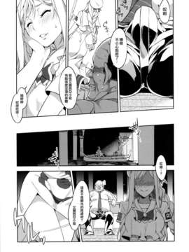 (C85) [ありすの宝箱 (水龍敬)] YARIMAN (ARIA)[菠菜漢化]_yariman_011