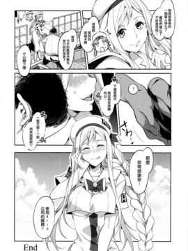 (C85) [ありすの宝箱 (水龍敬)] YARIMAN (ARIA)[菠菜漢化]_yariman_024