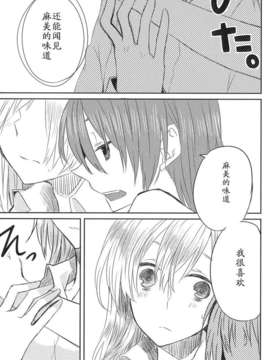 [カゲ路, Litrico (いち, 唯野影吉)] 魔法少女のジレンマ、その傾向と対策 Direnma of the Puella Magi, Its Tendency and Measures_029