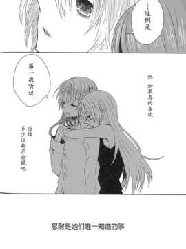 [カゲ路, Litrico (いち, 唯野影吉)] 魔法少女のジレンマ、その傾向と対策 Direnma of the Puella Magi, Its Tendency and Measures_030