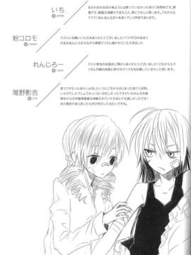 [カゲ路, Litrico (いち, 唯野影吉)] 魔法少女のジレンマ、その傾向と対策 Direnma of the Puella Magi, Its Tendency and Measures_031