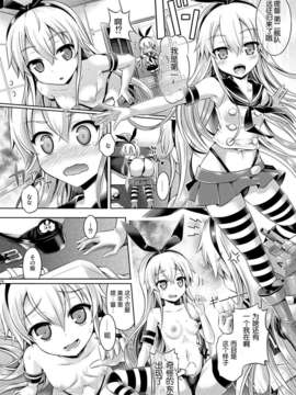[脸肿汉化组][ジンギスカンの玉葱は俺の嫁 (谷口さん)] 皮これ 1 (艦隊これくしょん -艦これ-) [DL版]_14