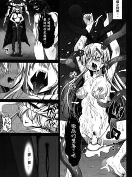 [エロマズン (まー九郎)] 悪堕ち島風～エロ触手に堕とされる艦娘～ (艦隊これくしょん-艦これ-)[洨五個人漢化]_17