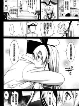 [エロマズン (まー九郎)] 悪堕ち島風～エロ触手に堕とされる艦娘～ (艦隊これくしょん-艦これ-)[洨五個人漢化]_18