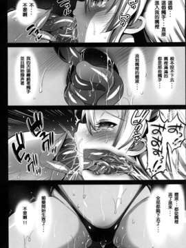 [エロマズン (まー九郎)] 悪堕ち島風～エロ触手に堕とされる艦娘～ (艦隊これくしょん-艦これ-)[洨五個人漢化]_6