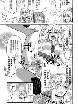 [脸肿汉化组](COMIC1☆5) [DROP DEAD!! (水瀬修, 梅干)] ずっと、恋がしたくて (恋愛ラボ)_20
