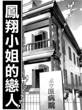 [空気系☆漢化] (C85) [ブロンコ一人旅 (内々けやき)] 以心電深 鳳翔さんの恋人 (艦隊これくしょん -艦これ-)_005