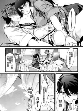 [空気系☆漢化] (C85) [ブロンコ一人旅 (内々けやき)] 以心電深 鳳翔さんの恋人 (艦隊これくしょん -艦これ-)_008