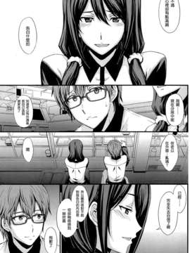 [渣渣漢化組][北原亜希] 少しだけまわり道 (COMIC 快楽天 BEAST 2014年04月号)_P149