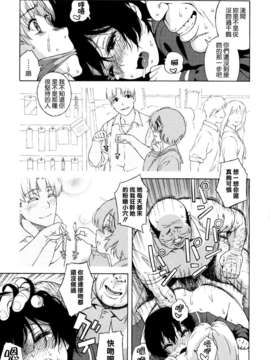 [甚六] ラブ?レター[MMOZK改圖]_063
