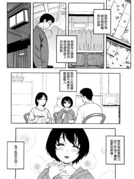 [甚六] ラブ?レター[MMOZK改圖]_072