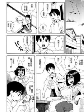 [甚六] ラブ?レター[MMOZK改圖]_126