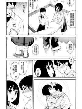 [甚六] ラブ?レター[MMOZK改圖]_149