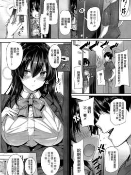 [空気系☆漢化] [桂井よしあき] 白峰ひびきの寮姦日誌 (COMIC X-EROS＃17)_009