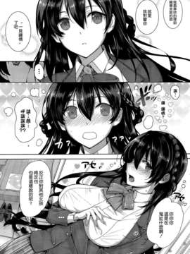 [空気系☆漢化] [桂井よしあき] 白峰ひびきの寮姦日誌 (COMIC X-EROS＃17)_010