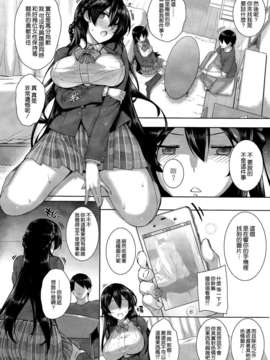 [空気系☆漢化] [桂井よしあき] 白峰ひびきの寮姦日誌 (COMIC X-EROS＃17)_011