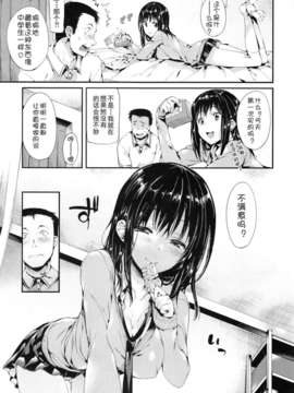 [HGD MangaBase汉化组][Hisasi] さがしもの (COMIC 快楽天 BEAST 2012年8月号)_03