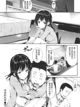 [HGD MangaBase汉化组][Hisasi] さがしもの (COMIC 快楽天 BEAST 2012年8月号)_16