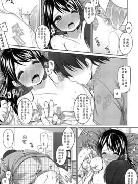 (成年コミック) [小路あゆむ] ちっちゃなおなか [2013-12-27]_018