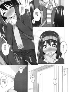 (成年コミック) [小路あゆむ] ちっちゃなおなか [2013-12-27]_060