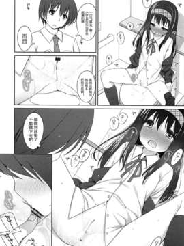 (成年コミック) [小路あゆむ] ちっちゃなおなか [2013-12-27]_067