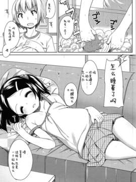 (成年コミック) [小路あゆむ] ちっちゃなおなか [2013-12-27]_142