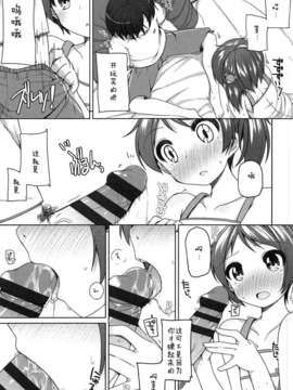 (成年コミック) [小路あゆむ] ちっちゃなおなか [2013-12-27]_164