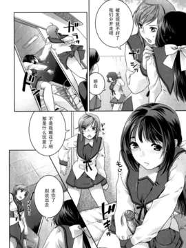 [ねこまたなおみ]ふたりの関係_136