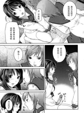 [ねこまたなおみ]ふたりの関係_141