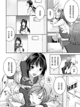 [ねこまたなおみ]ふたりの関係_150