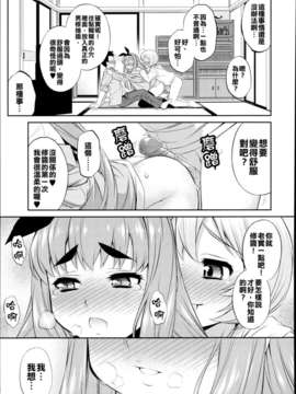 [基友仨漢化組][加藤じゅん] くろすとらいあんぐる！ (好色少年 Vol.02) [无修正By Bia.Matsuo]_P061