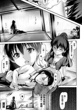 [天鵝之戀漢化][丸和太郎] 少女ノスタルジカ_Swanlove0020