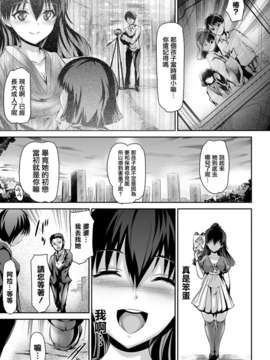 [天鵝之戀漢化][丸和太郎] 少女ノスタルジカ_Swanlove0022
