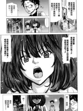 [天鵝之戀漢化][堀博昭] DEBUT_087