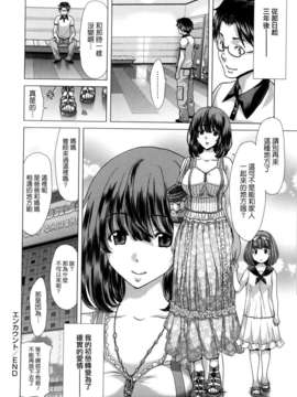[天鵝之戀漢化][堀博昭] DEBUT_088