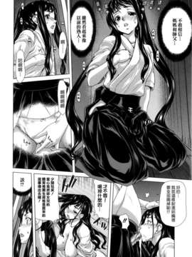 [天鵝之戀漢化][堀博昭] DEBUT_172