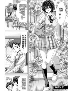 [天鵝之戀漢化][堀博昭] DEBUT_186