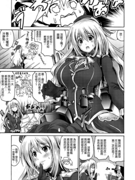 [空気系☆漢化] (C85) [FULLMETAL MADNESS (旭)] ATG (艦隊これくしょん -艦これ-)_002