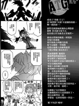 [空気系☆漢化] (C85) [FULLMETAL MADNESS (旭)] ATG (艦隊これくしょん -艦これ-)_024