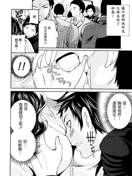 [天鹅之恋汉化][宮原歩] ラブあねえっち_1_130