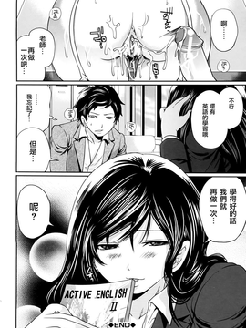 [天鹅之恋汉化][宮原歩] ラブあねえっち_1_160