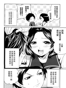 [天鹅之恋汉化][宮原歩] ラブあねえっち_1_162