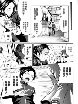 [天鹅之恋汉化][宮原歩] ラブあねえっち_1_165