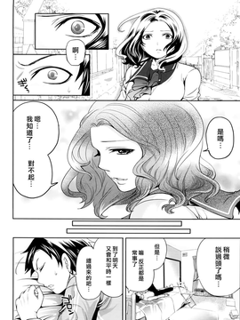 [天鹅之恋汉化][宮原歩] ラブあねえっち_1_166