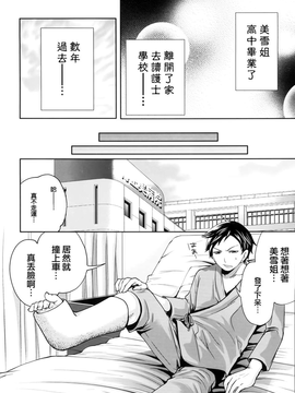 [天鹅之恋汉化][宮原歩] ラブあねえっち_1_168