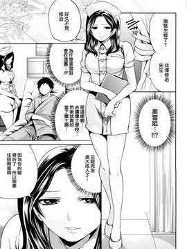 [天鹅之恋汉化][宮原歩] ラブあねえっち_1_169