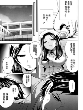 [天鹅之恋汉化][宮原歩] ラブあねえっち_1_171