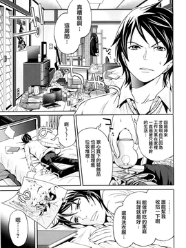 [天鹅之恋汉化][宮原歩] ラブあねえっち_1_201