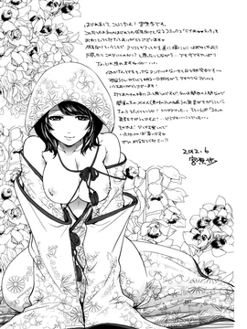 [天鹅之恋汉化][宮原歩] ラブあねえっち_1_239